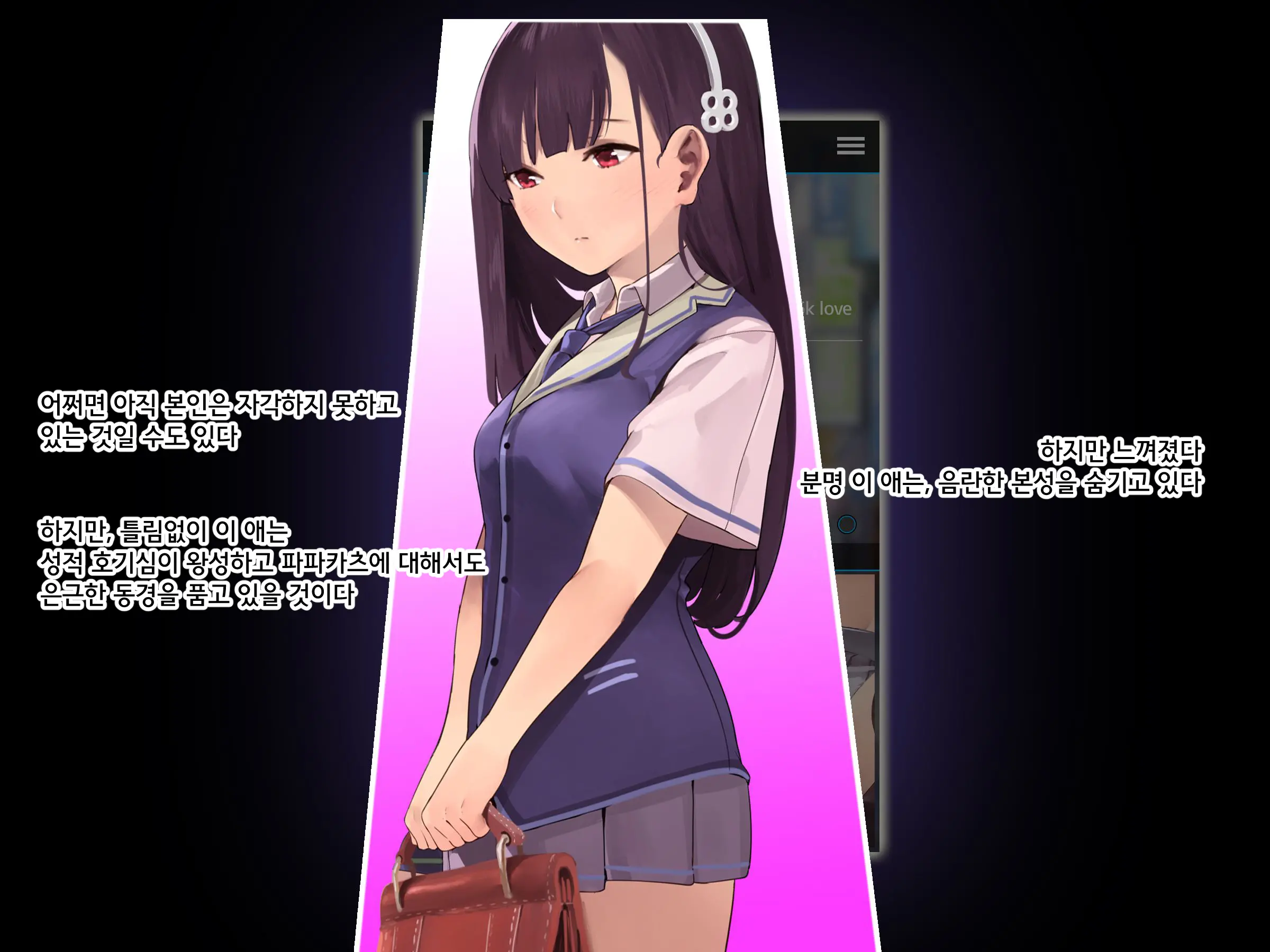 Papakatsu JK Ga Hamekatsu Ni Hamatta Wake ~Papakatsu JK Ga Kane Yori Kachi Aru Zetsurin Chinpo De Nakadashi Chuudoku Ni Naru Made~ | 파파카츠 여고생이 질싸카츠에 빠져버린 사정 ~파파카츠 여고생이 돈보다 쩌는 절륜자지로 질내사정 중독될 때까지~